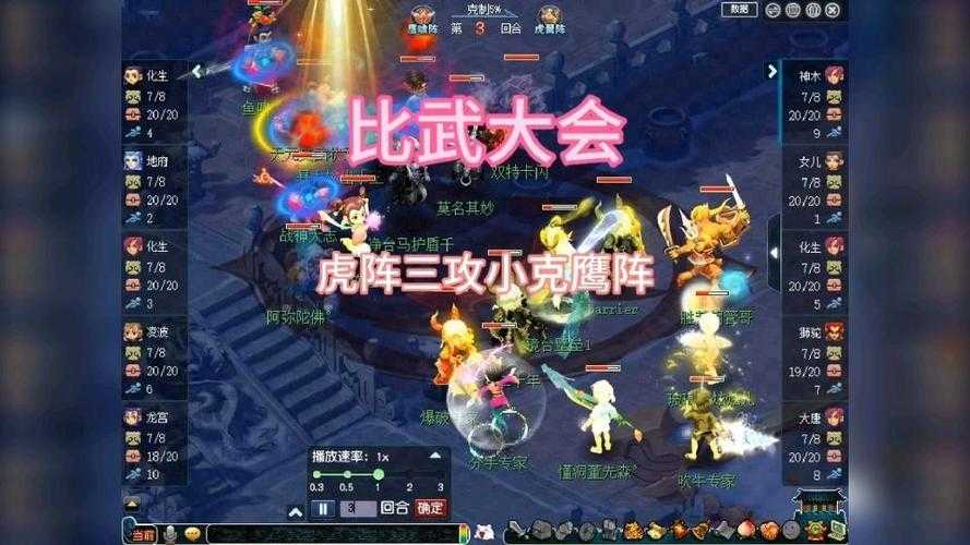 梦幻西游老虎适合什么武器 适合 老虎 武器