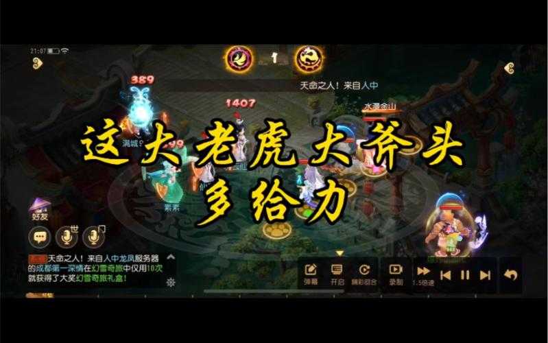 梦幻西游老虎适合什么武器