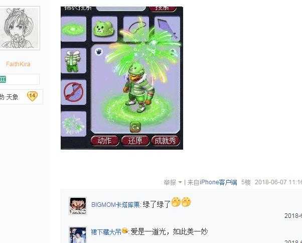 梦幻西游老虎锦衣大全图片