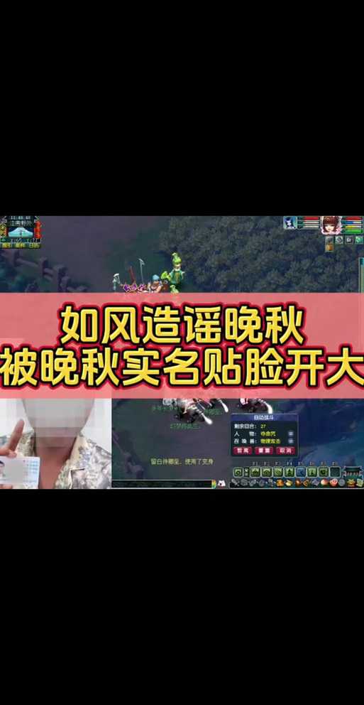 梦幻西游老账号不是自己实名