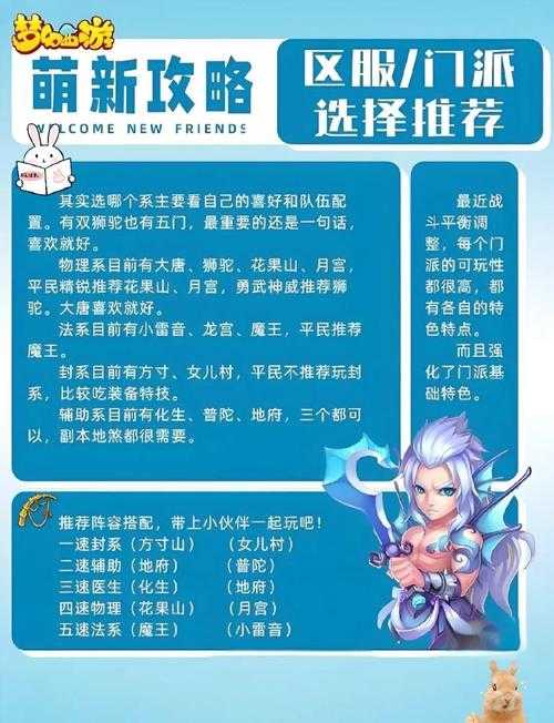梦幻西游老门派介绍