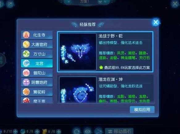 梦幻西游老门派哪个好,门派,龙宫 龙宫