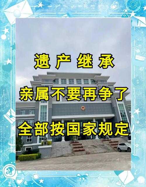 一、法律程序与继承权确认，法律程序与继承权确认的实务流程