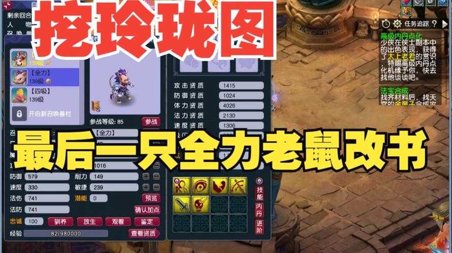 梦幻西游老鼠怎么带心得 老鼠 西游,高级
