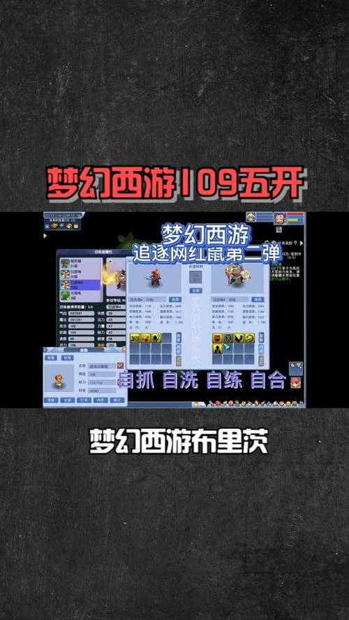 梦幻西游老鼠是谁带火的 老鼠,网吧,西游