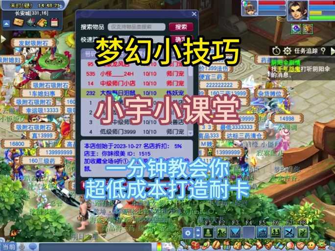 梦幻西游老鼠耐卡打什么内丹