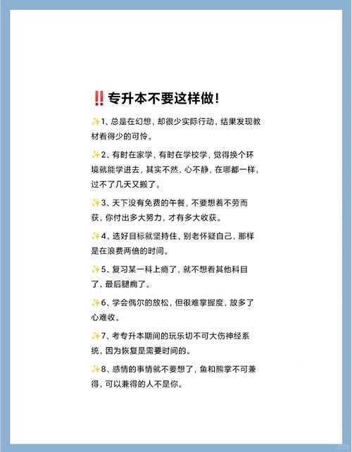 考二本分数想冲一本?这些坑千万别踩!