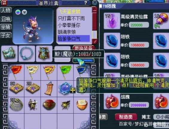 梦幻西游老鼠进阶吗 先锋,进阶,先锋