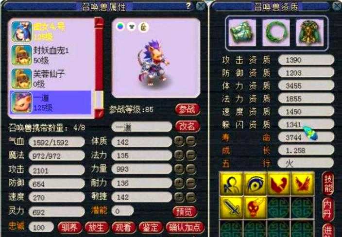 梦幻西游老鼠进阶颜色如何更换