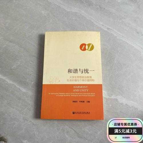 社会教育价值
