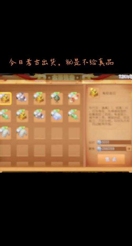 梦幻西游考古能干什么，文物 干什么，考古