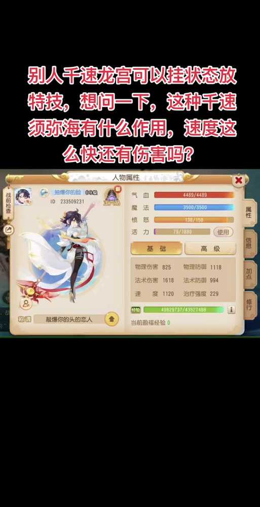 梦幻西游耐力点加法防吗