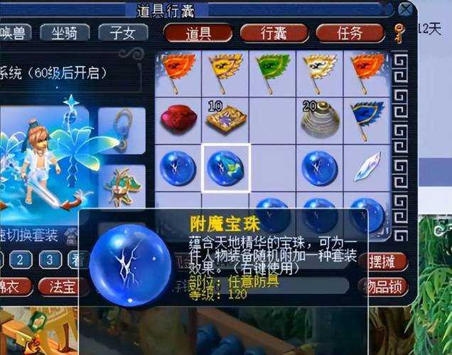梦幻西游耐力附魔怎么弄