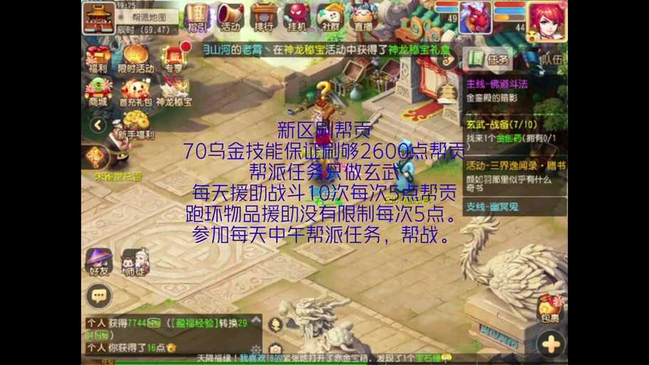 梦幻西游耐卡如何打造