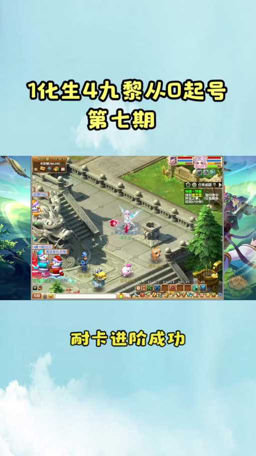 梦幻西游耐卡如何打造,对面 西游,高级
