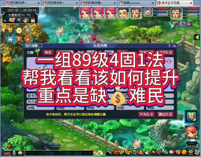 梦幻西游耐卡阿宝加点攻略