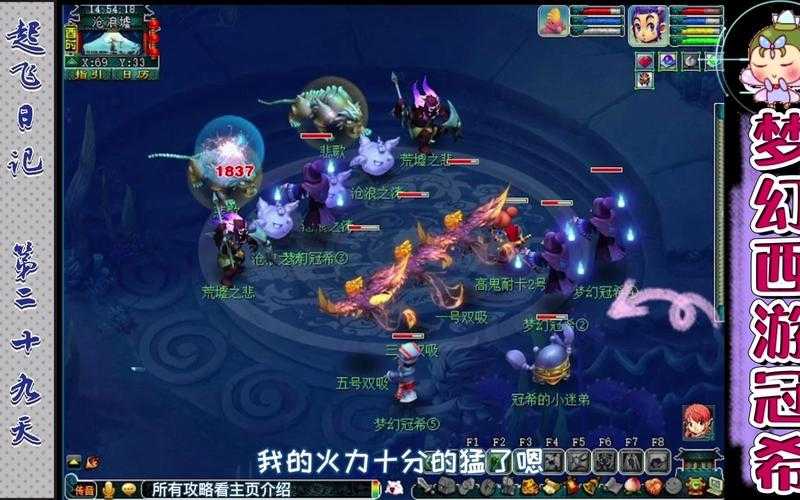 梦幻西游耐卡阿宝加点攻略，对面 阿宝 高级