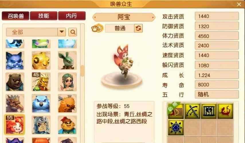 梦幻西游耐卡阿宝怎么获得 阿宝 技能,阿宝