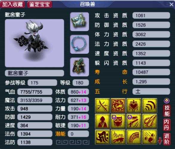 梦幻西游耐攻体系有什么用