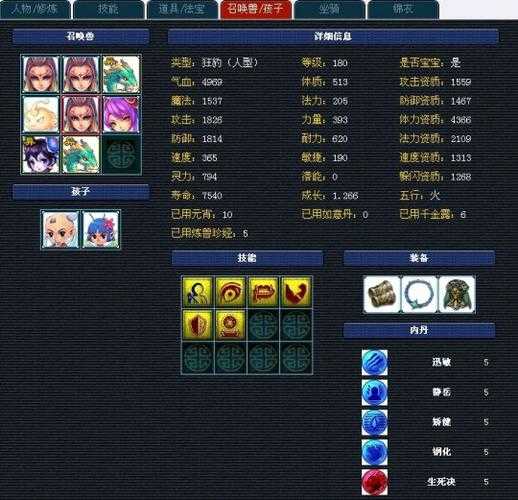 梦幻西游耐攻体系有哪些 西游 对面,防御