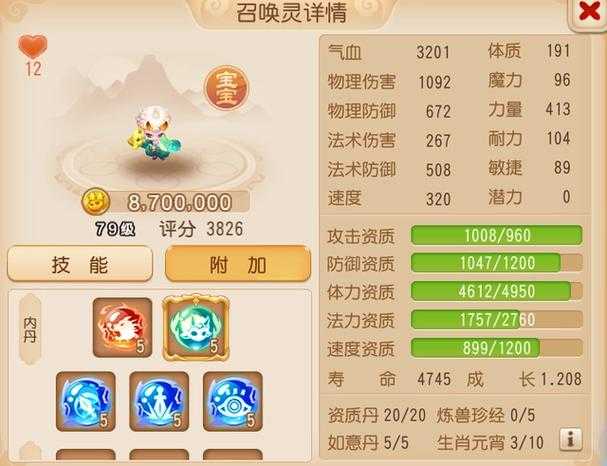 梦幻西游耐攻如何选择属性