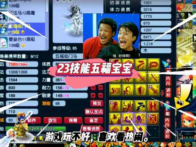 梦幻西游耐攻对比全力,宝宝,西游 全力