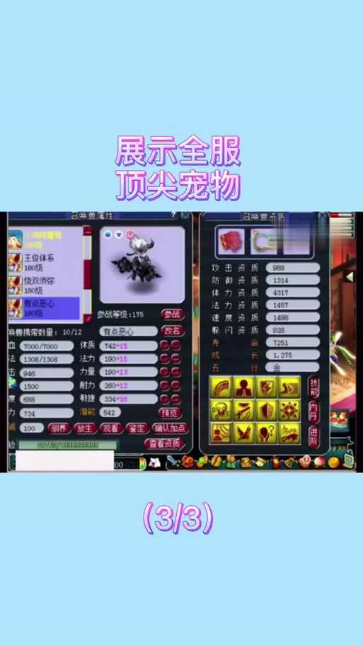 梦幻西游耐攻怎么选属性