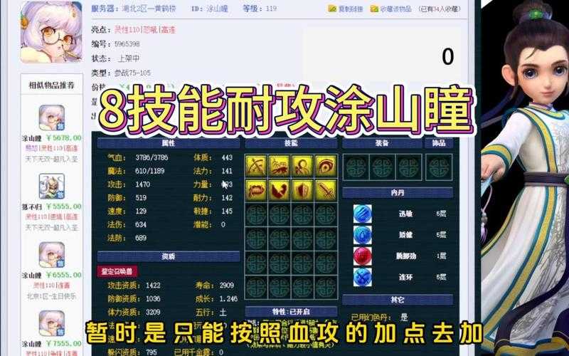 梦幻西游耐攻需要几只宝宝,技能 宝宝,需要