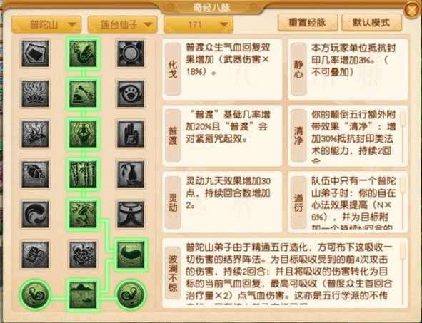 梦幻西游耐点为什么厉害
