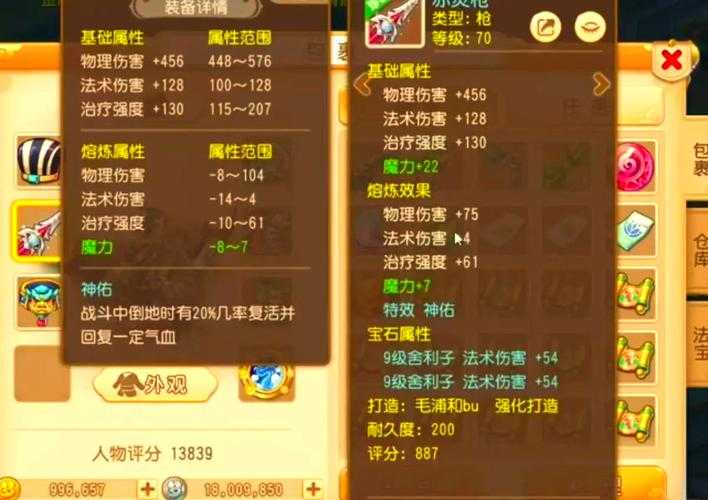 梦幻西游耐物理啥时候加强 防御,加强,啥时候