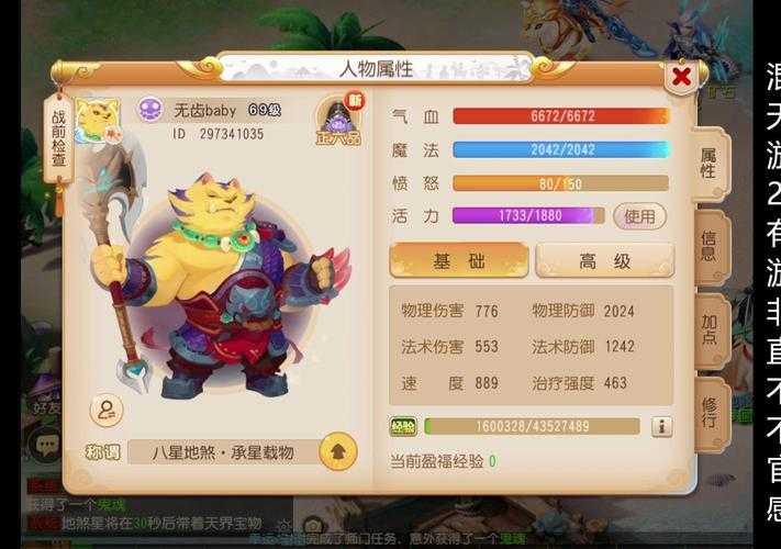 梦幻西游耐物理能打地煞吗 西游,地煞 物理