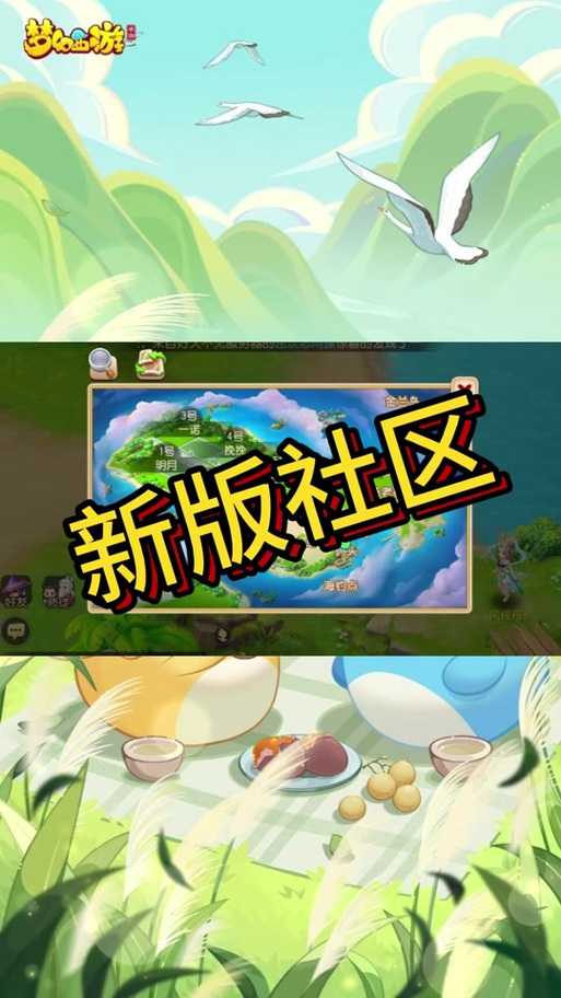 梦幻西游耕种渔猎攻略,作物,现在,西游