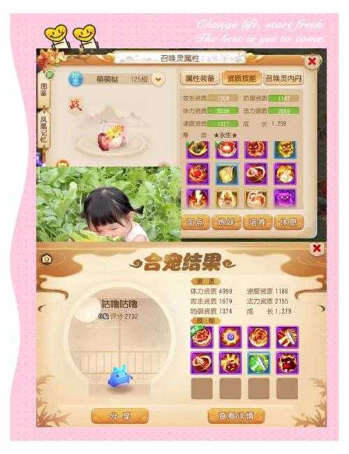 梦幻西游耳朵挂件