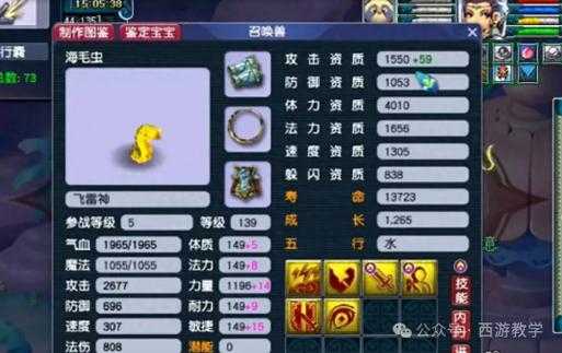 梦幻西游耳饰伤害能加治疗吗 西游,治疗,伤害