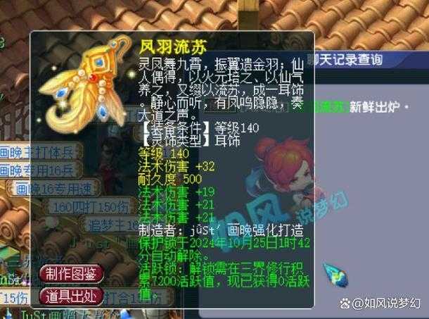 梦幻西游耳饰伤害能加治疗吗