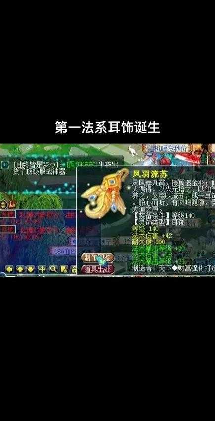 梦幻西游耳饰店在哪买便宜