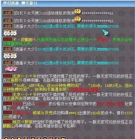梦幻西游聊天人物在哪 对话，聊天，聊天人