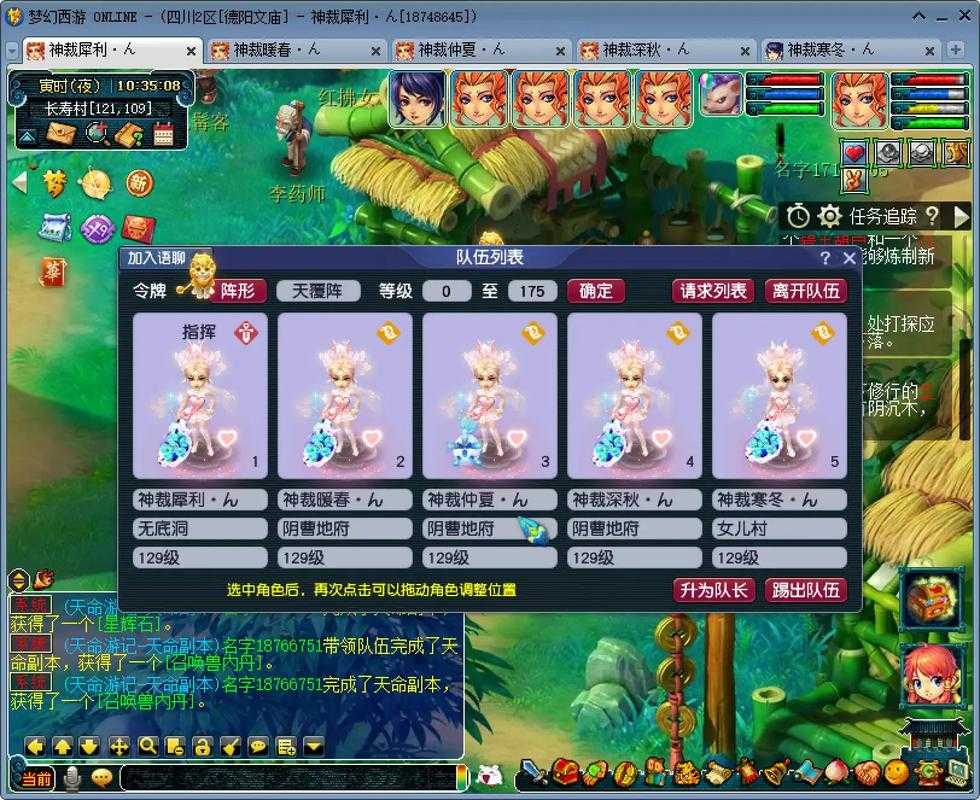 梦幻西游聊天合影怎么弄 效果,怎么弄 合影