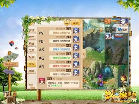梦幻西游聊天怎么上线