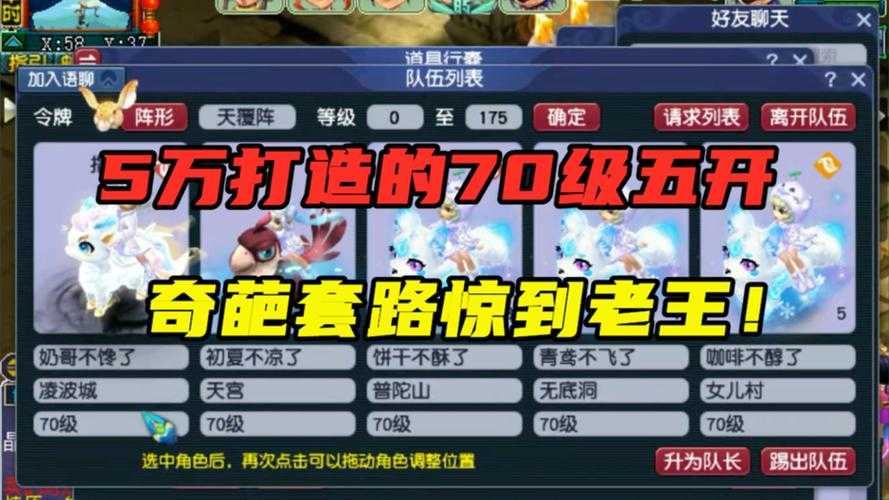 梦幻西游聊天框不刷新了 聊天 西游，设置
