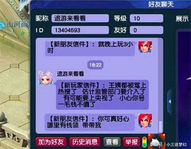 梦幻西游聊天窗口关闭方法,窗口 西游,聊天