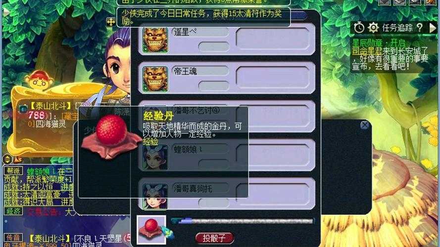 梦幻西游聊天窗口刷新延迟 西游 聊天,消息