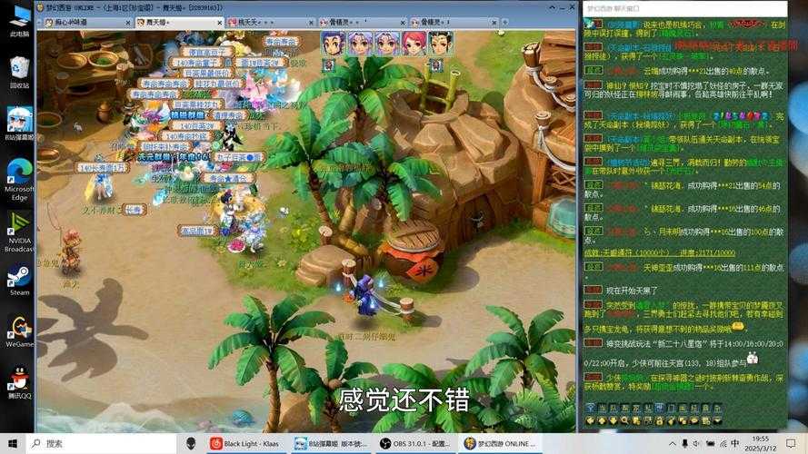 梦幻西游聊天窗口刷新延迟