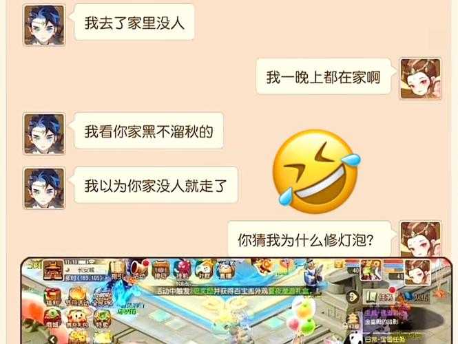 梦幻西游聊天重叠怎么解决，重叠，聊天 游戏