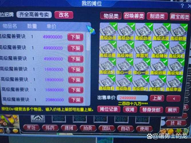 梦幻西游职业小偷一个号