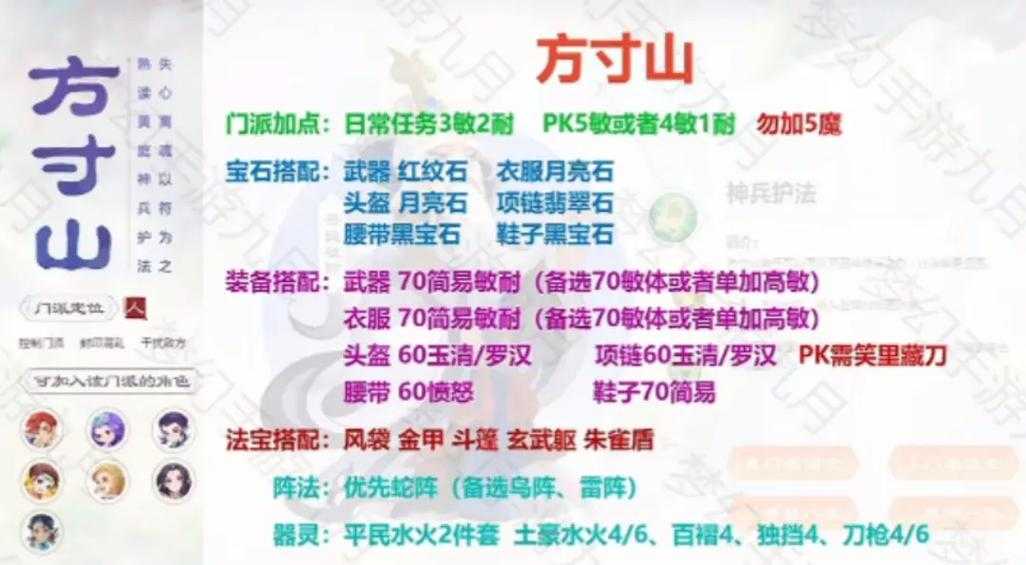 梦幻西游职业技能改动,现在,改动,职业技能