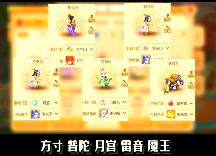 梦幻西游职业推荐人怎么选,门派 玩家,推荐人