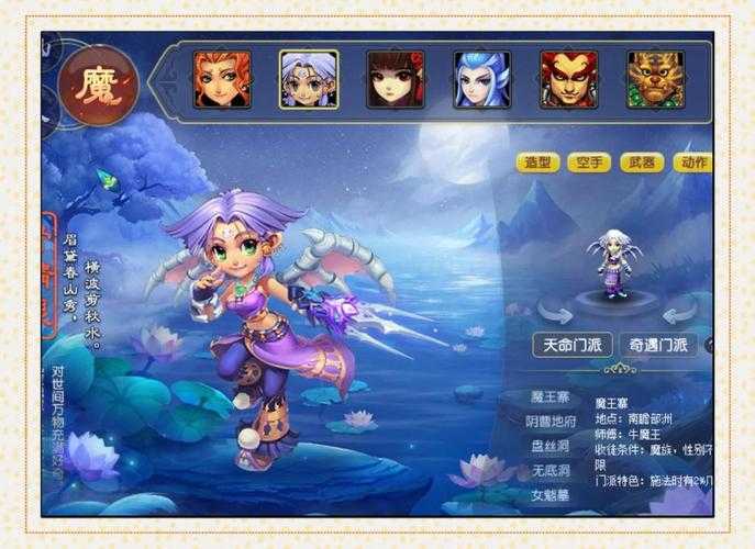 梦幻西游职业鬼才怎么加点,加点 鬼才,鬼才