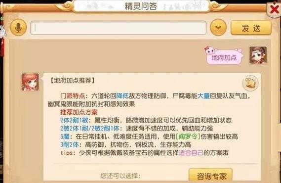 梦幻西游职业鬼才攻略