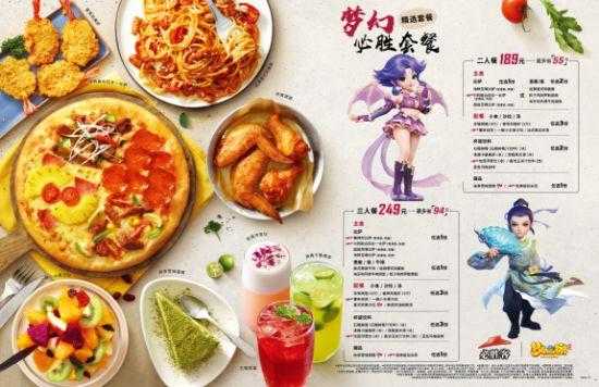 梦幻西游联动必胜客兰州,披萨 兰州,必胜客